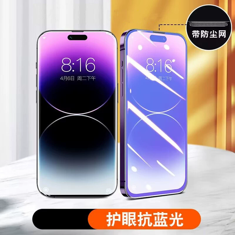 Защитная плёнка для экрана Apple iPhone X–17 серии, 360° анти‑просмотр матовая с фильтром синего света
