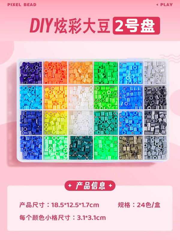 Pindoudou diy セット 2.6 ミリメートル融合豆 pindou 子供の手作り材料パッケージおもちゃ材料パッケージ|undefined