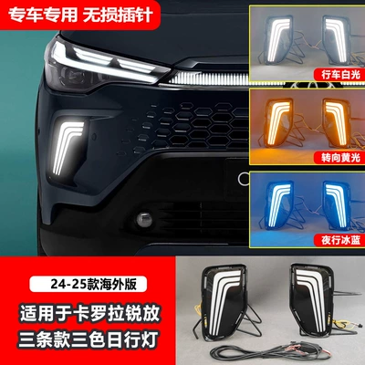 Fog Lights, Gündüz işıqları - a-pair-of-three-color-flowing-daytime-running-lights-for-three-terms