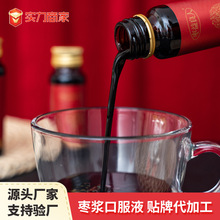 金丝小枣浓浆50mL果汁饮料营养枣浆冲饮品枣提取液浓缩枣汁口服液