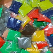 批发袋装染色彩砂儿童沙画彩砂沙瓶DIY独立小包装克数染色彩砂