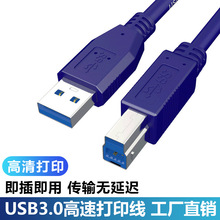 usb3.0��ӡ��1.5�׷��ڴ�ӡ�C��������A/B��X�B�Ӿ�usb����X