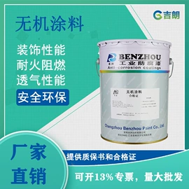 防腐涂料;金属漆;导电涂料