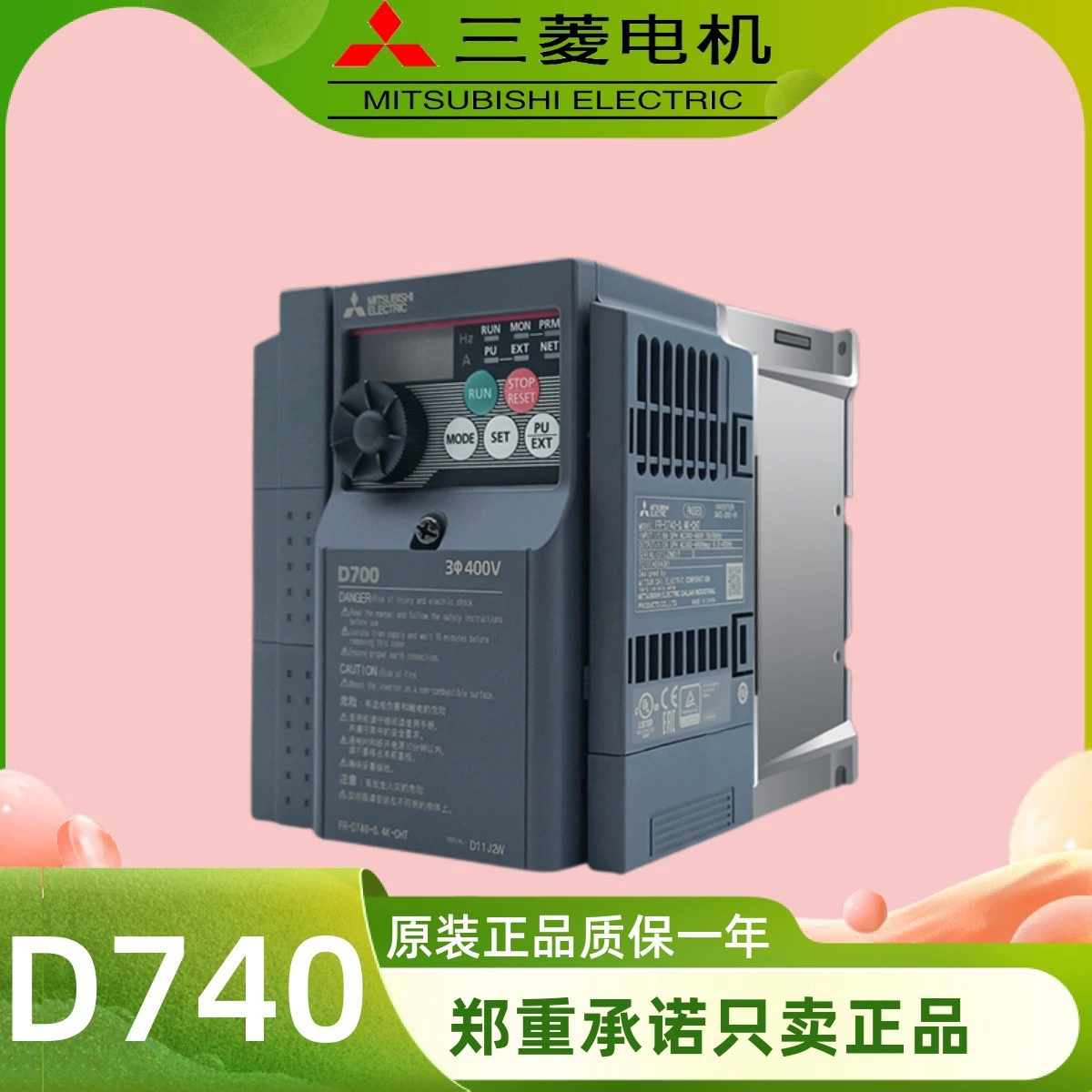 Mitsubishi frequency converter D740 three-phase 380V brand new original 0.4 0.75 1.1 2.2 3.7 5.5 7.5kw