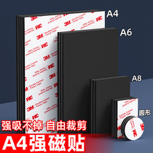 磁吸贴片带背胶软磁贴条3m吸铁石a4磁性展示板力圆形固定自粘可移