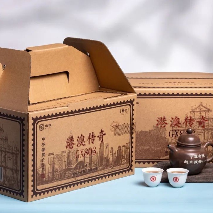 中粮集团广西梧州中茶窖藏六堡茶港澳传奇GX803  批发一件代发