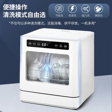 跨境贸易家用全自动台式智能免安装高温消毒烘干一体洗碗机