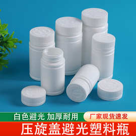 现货批发HDPE广口竹节瓶胶囊压旋盖避光白色加厚包装塑料瓶分装瓶