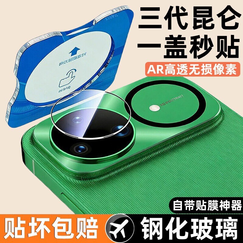 Suitable for Huawei Nova16Pro Lens Film, Nova15Ultra Mobile Phone Lens Tempered Film, Nova15 Camera Protection Suitable for Huawei Nova16Pro Lens Film, Nova15Ultra Mobile Phone Lens Tempered Film, Nova15 Camera Protection