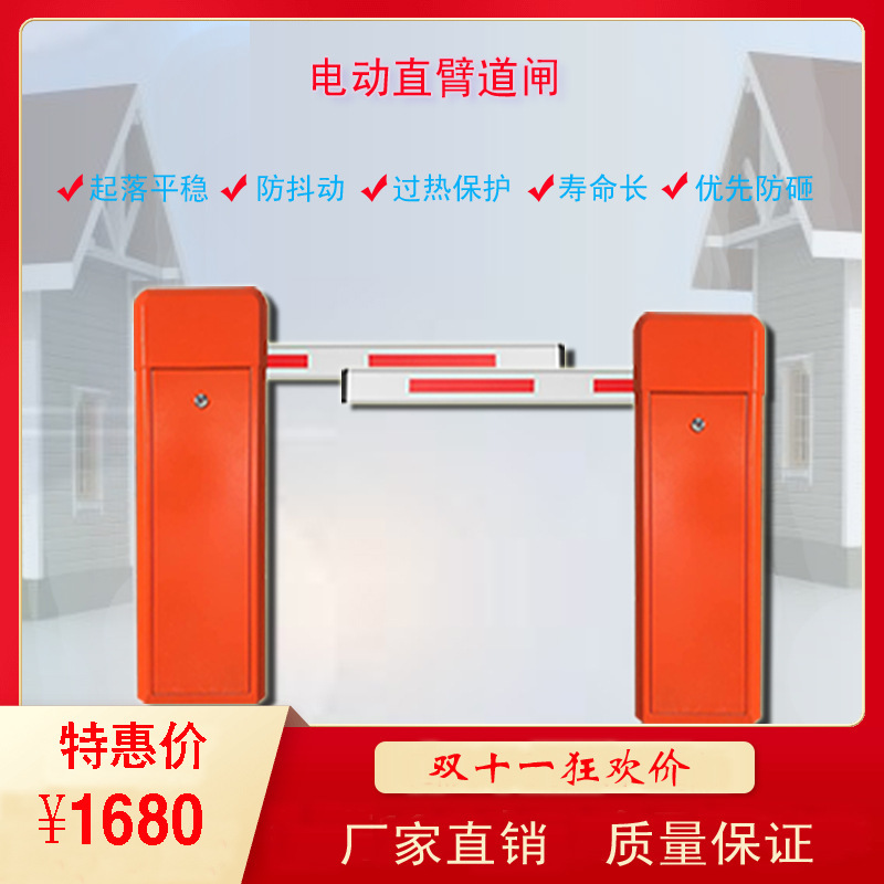 停车场电动直臂道闸扫描收费系统小区门口智能高清车牌自动识别器