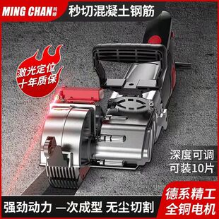 Grooving Machine for One-Time Dust-Free Water and Electricity Installation Wall Groove Machine Fully Automatic Cutting Machine Grooving Tool