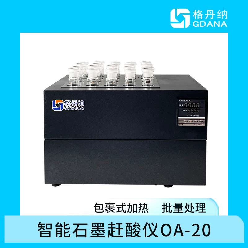Гедана графит переваривание инструмент 20-луночный инструмент для удаления кислоты лаборатория постоянная температура интеллектуальное переваривание образцов