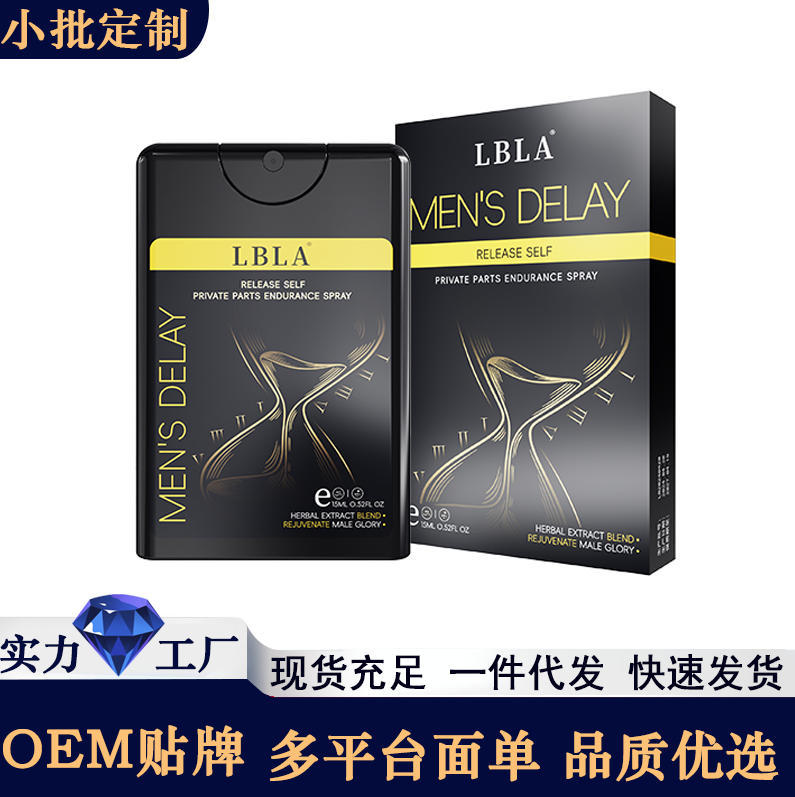 男士外用延时喷剂夫妻房事情趣用品保健品性男用印度神油一件代发