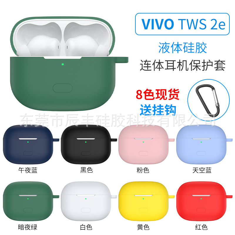 Applicable to vivo TWS 2e wireless Bluetooth headset protective cover silicone headset shell vivo tws2 universal shell
