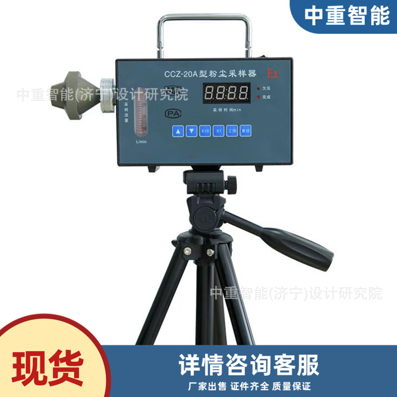 个体粉尘采样器 显示直观个体粉尘采样器 CCZG5个体粉尘采样器