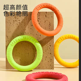 宠物狗狗玩具飞盘狗发泡拉环软耐咬磨牙训狗玩的互动解闷神器户外
