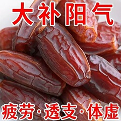 プロモーション中】黒デーツ、新疆特産の大粒デーツ、新入荷スナック、すぐに食べられるドライフルーツ