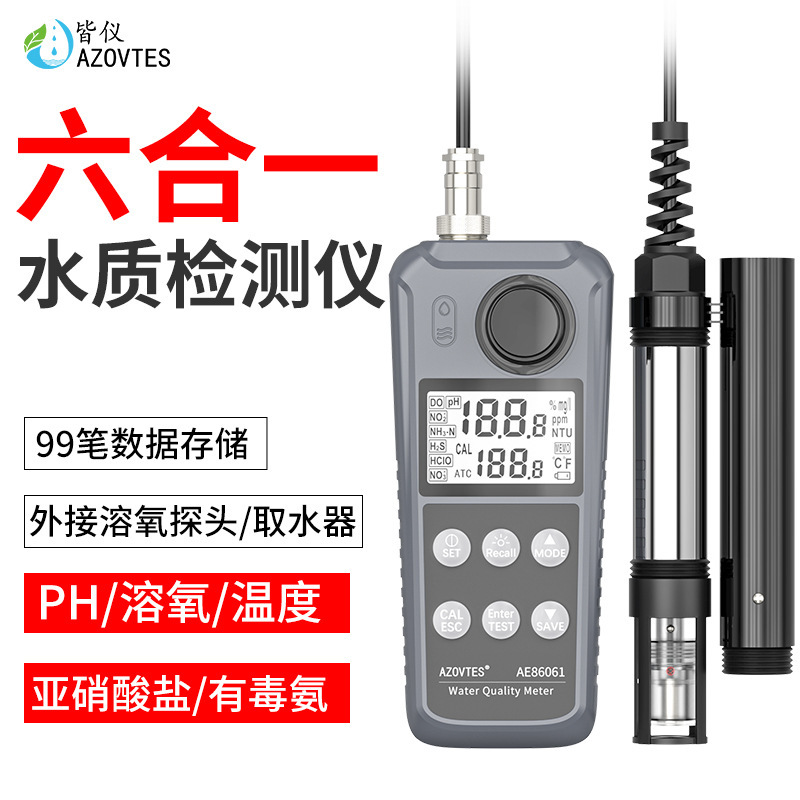 皆仪AE86061便携式多功能水质测量仪 PH计氨氮亚硝酸盐溶解氧仪