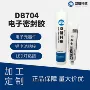 粘接电子密封防水密封胶