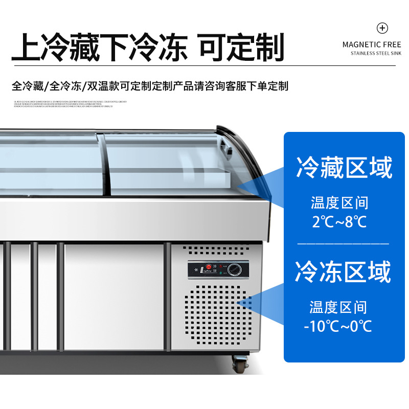 商用双温式阶梯冰台海鲜展示柜水果捞饭店商用冷冻烧烤点菜柜