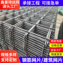 建筑工地钢筋网片地暖铁丝网煤矿支护网片抗裂镀锌钢丝网钢筋网片