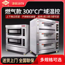 红菱商用标准燃气烤箱HLY204E-306E煤气三层六盘烤炉蛋糕面包烘炉