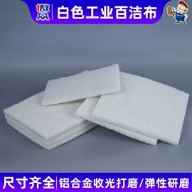 砂纸;工业百洁布;海绵砂