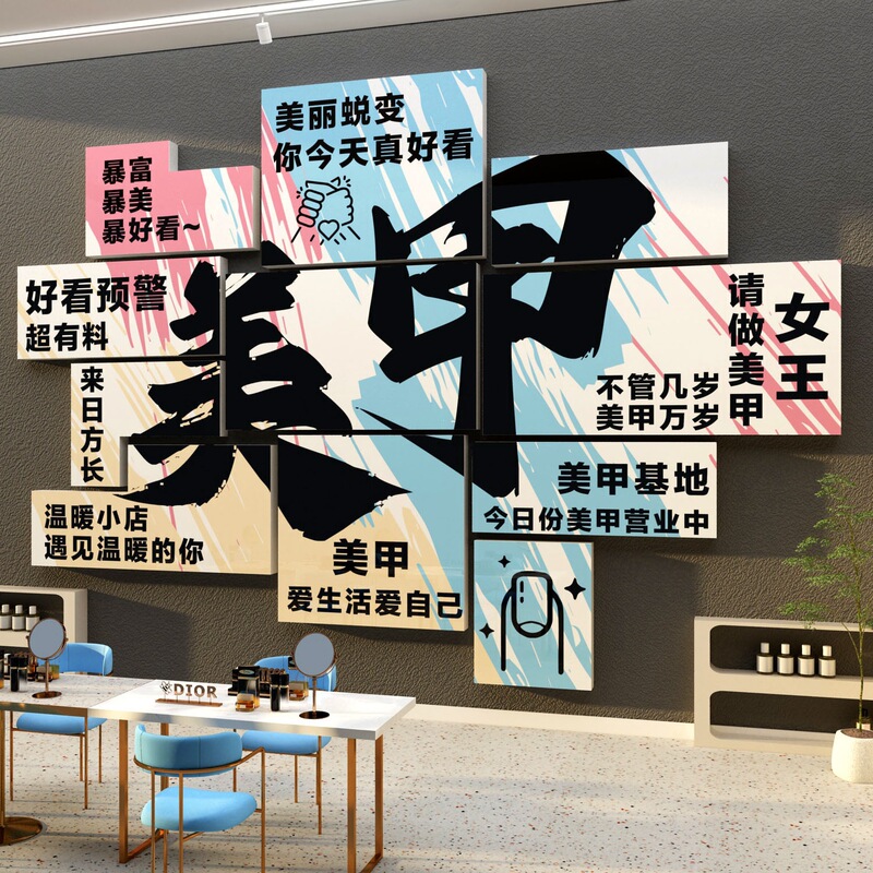 Nail Salon Wall Decorations, Ambiance Decor, Photo-Worthy Studio Background Setup, Creative Small and Medium-Sized Decorations