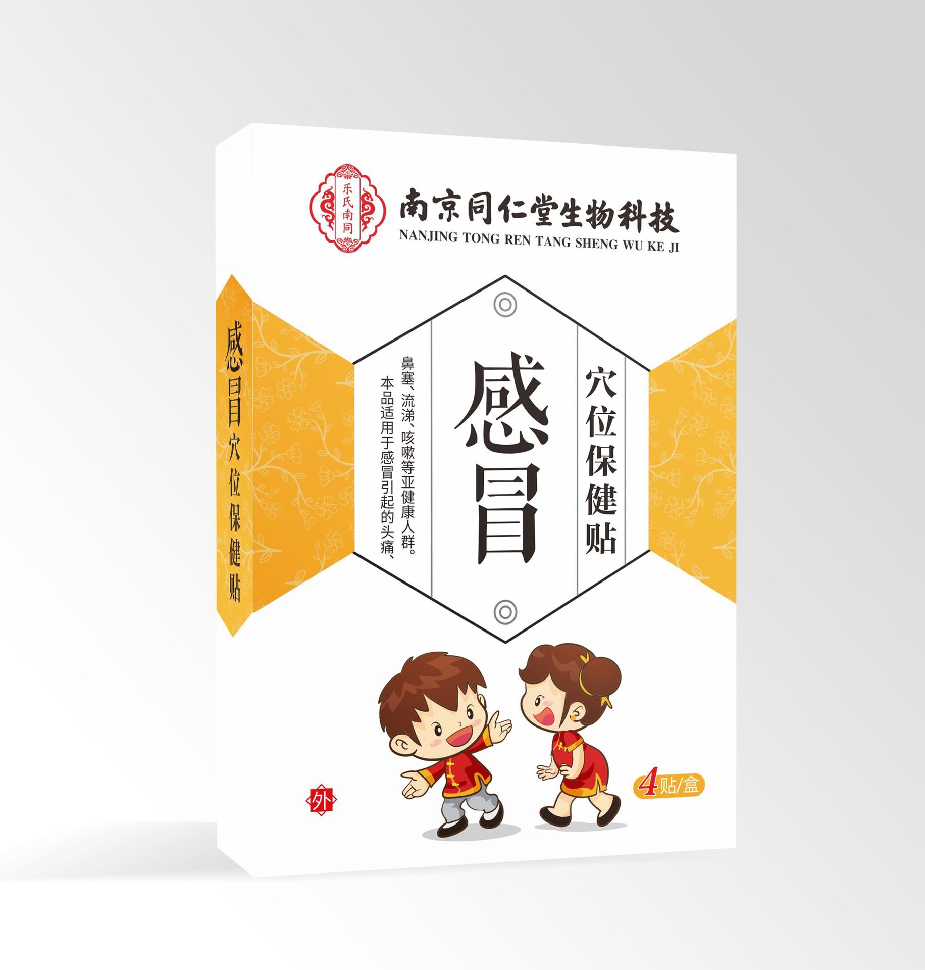 小児の膨張は南京同仁堂のツボを貼って新生児の胃腸の膨張の保健を貼って赤ちゃんの用品のへそを貼って貼ります。