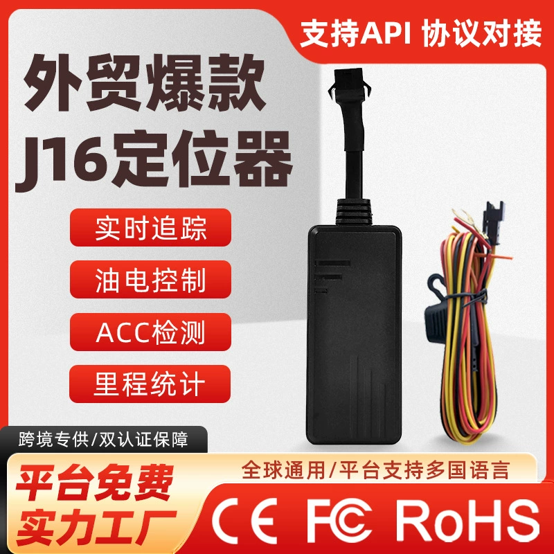 Популярное глобальное GPS-устройство слежения J16 GPSTRACKER из Бразилии для автомобилей и электромобилей, умный локатор