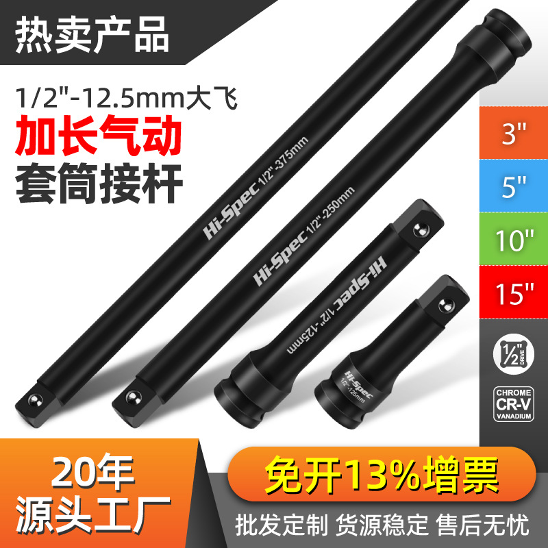 大飞1/2套筒加长杆电动气动连接杆多功能手动加力杆延长杆工具