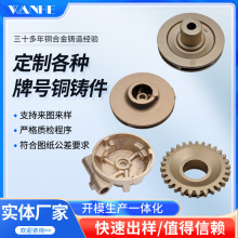 黄铜精密铸造 精密浇铸黄铜铜合金翻砂铸造黄铜件黄铜精密加工