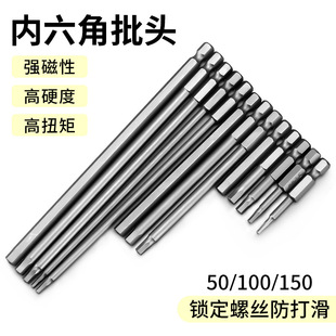 Hexagonal Bit Pneumatic Electric Screwdriver S2 Strong Magnetic Hexagonal Screwdriver Electric Drill Electric Screwdriver Extension Set