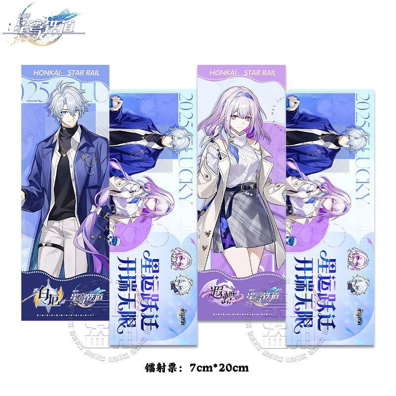 崩坏星穷铁道遐蝶&白厄瑞幸联动周边高清双面镭射票大徽章吧唧|undefined
