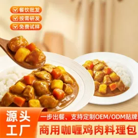 复合调味料;咖喱;方便料理包类