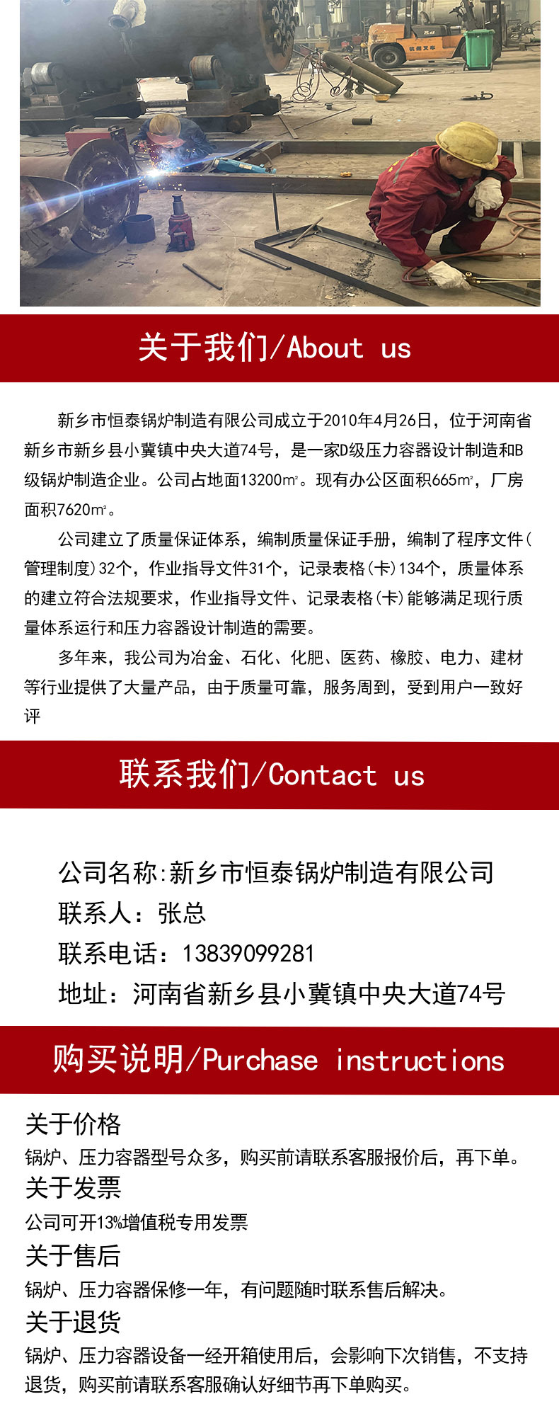 工厂详情5