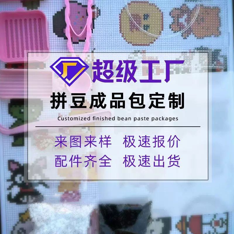 拼豆成品包融合豆mard立体融合拼拼豆豆手工diy钥匙扣铃铛成品包