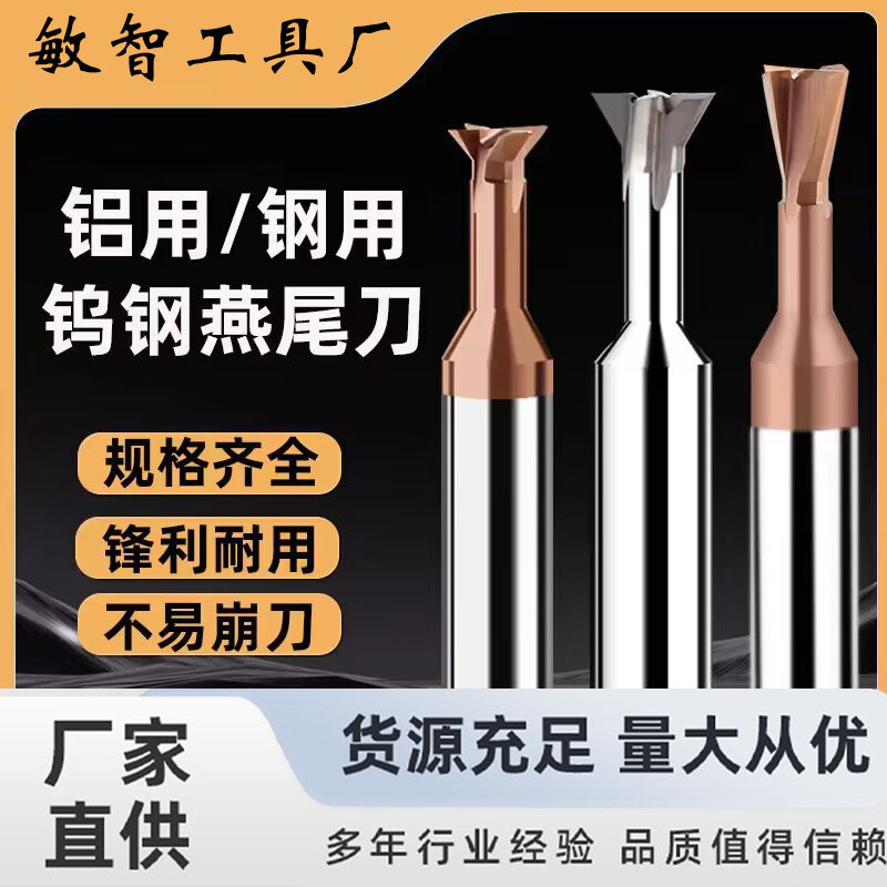 厂家直售燕尾槽倒角刀合金铣刀刀具整体钨钢高精度数控刀具