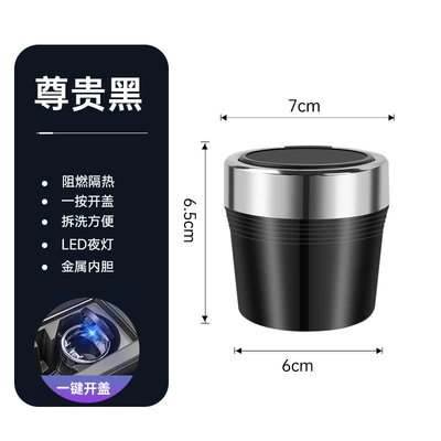 Car Ashtray Metal Liner One-Button Open Cover Car Ashtray LED Lamp Flame Retardant Waterproof Car Ashtray (Car ashtray) - black