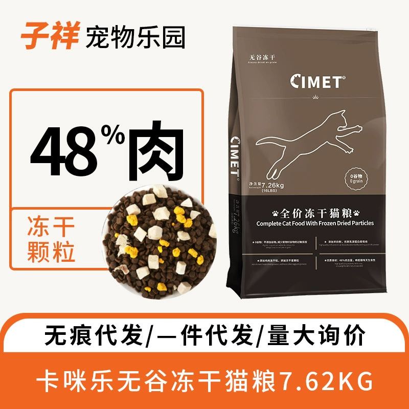 Kami Le Корм для кошек 7,26 кг Яичный желток без зерна Лиофилизированный жирный жаберный волос по полной цене в кошачьего котенка Универсальная куколка