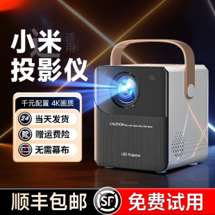 4K New Model [Thousand Yuan Configuration] 2024 Projector Home Wall Projection Clear Bedroom Living Room Mini Portable Home Others