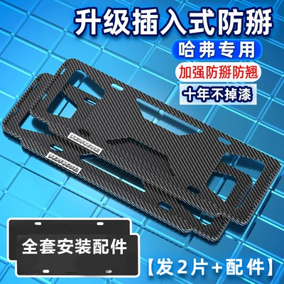 License plate frame new energy green – License plate holder/license plate holder - haver-special-logo-special-size-2-accessories