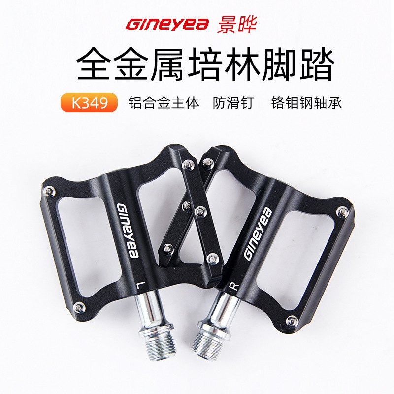 Jingye Bicycle Pedal Mountain Bike Road Bike Universal Pedal Aluminum Alloy Peilin DU Bearing Pedal K349