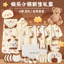 新生儿衣服礼盒婴儿纯棉套装初生出生满月宝宝套盒见面礼物用品全