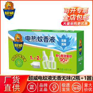 ����늟�����Һ2ƿ+1���o��oζ����������Һ�������Ʒ���l