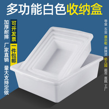 白色塑料收纳盒子长方形麻辣烫食品超市展示盒厨房冷柜冰盘保鲜盒