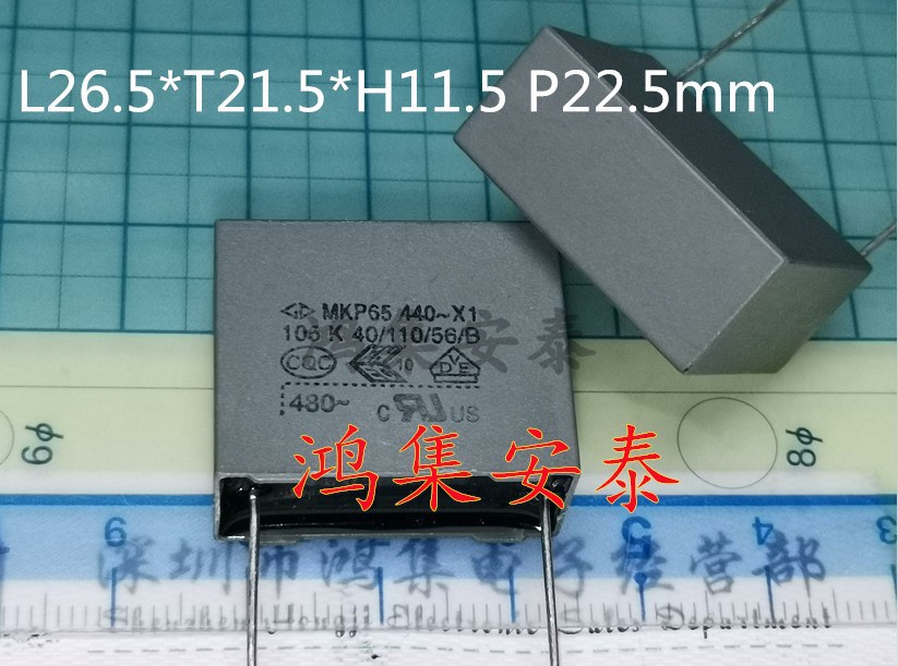 全新法拉安规薄膜电容MKP65 105 1.0UF 440V X1 C45S 脚距22.5mm