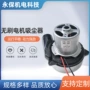 单相无刷串励电动电动机
