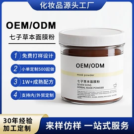 面膜粉;涂抹面膜;面霜
