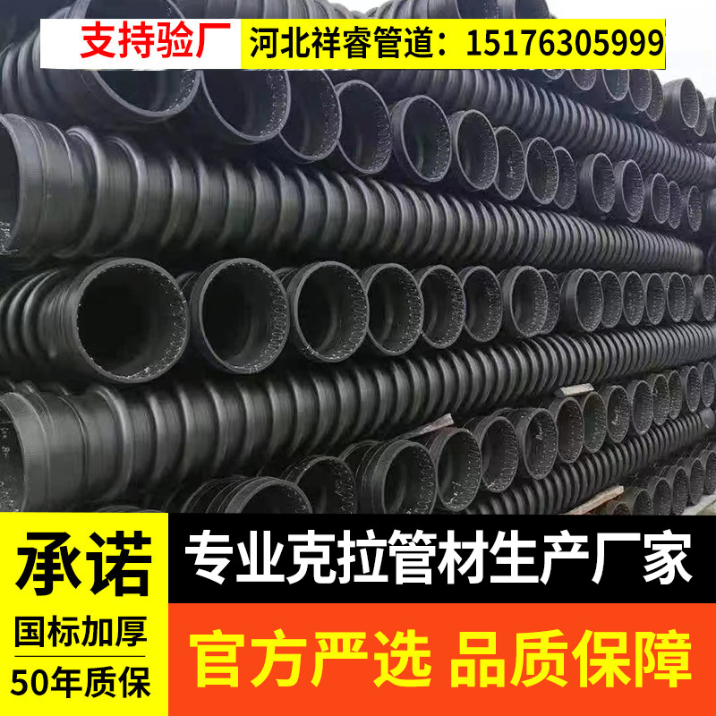 HDPE克拉管高密度聚乙烯市政管大口径排水管排污管hdpe结构缠绕管